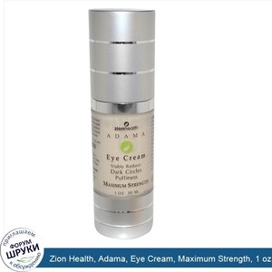 Zion_Health__Adama__Eye_Cream__Maximum_Strength__1_oz.jpg