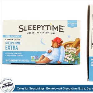 Celestial_Seasonings__Велнес_чай_Sleepytime_Extra__без_кофеина__20_чайных_пакетиков__1_2унции_...jpg