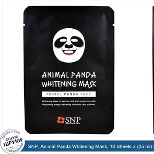 SNP__Animal_Panda_Whitening_Mask__10_Sheets_x__25_ml__Each.jpg