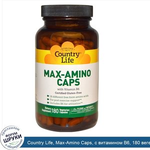 Country_Life__Max_Amino_Caps__с_витамином_B6__180_вегетарианских_капсул.jpg