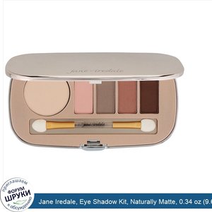 Jane_Iredale__Eye_Shadow_Kit__Naturally_Matte__0.34_oz__9.6_g_.jpg