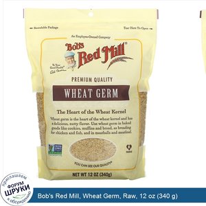 Bob_s_Red_Mill__Wheat_Germ__Raw__12_oz__340_g_.jpg