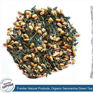 Frontier_Natural_Products__Organic_Genmaicha_Green_Tea__16_oz__453_g_.jpg