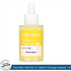 Tony_Moly__Vital_Vita_12__Vitamin_C_Synergy_Ampoule__1.01_fl_oz__30_ml_.jpg