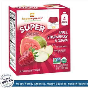 Happy_Family_Organics__Happy_Squeeze__органические_суперпродукты__Twist__органические_яблоко__...jpg