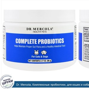 Dr._Mercola__Комплексные_пробиотики__для_кошек_и_собак__3_17_унц.__90_г_.jpg