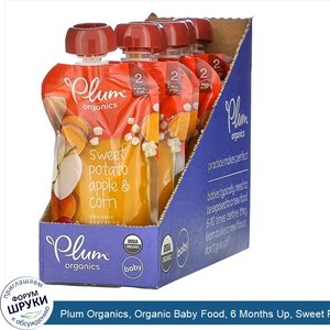 Plum_Organics__Organic_Baby_Food__6_Months_Up__Sweet_Potato__Apple_Corn__6_Pouches__4_oz__113_...jpg