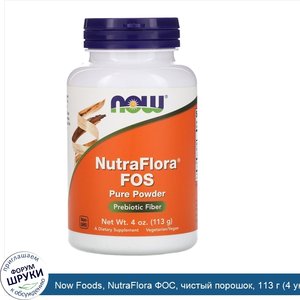 Now_Foods__NutraFlora_ФОС__чистый_порошок__113_г__4_унции_.jpg