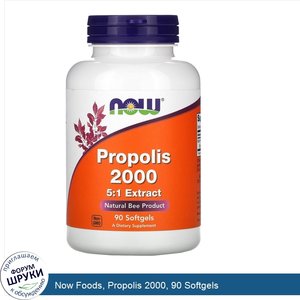 Now_Foods__Propolis_2000__90_Softgels.jpg