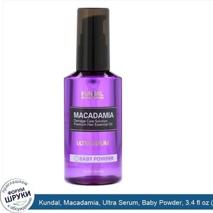 Kundal__Macadamia__Ultra_Serum__Baby_Powder__3.4_fl_oz__100_ml_.jpg