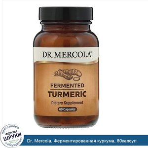 Dr._Mercola__Ферментированная_куркума__60капсул.jpg