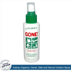 Aubrey_Organics__Gone___Safe_and_Natural_Outdoor_Spray__4_fl_oz__118_ml_.jpg