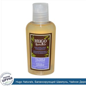 Hugo_Naturals__Балансирующий_Шампунь__Чайное_Дерево_и_Лаванда_2_жидких_унции__60_мл_.jpg