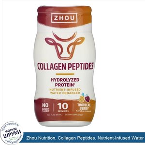 Zhou_Nutrition__Collagen_Peptides__Nutrient_Infused_Water_Enhancer__Tropical_Berry__1.69_fl_oz...jpg