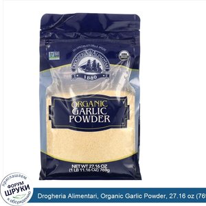 Drogheria_Alimentari__Organic_Garlic_Powder__27.16_oz__769_g_.jpg