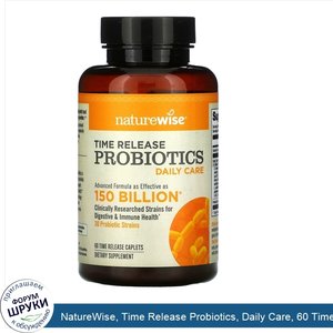 NatureWise__Time_Release_Probiotics__Daily_Care__60_Time_Release_Caplets.jpg