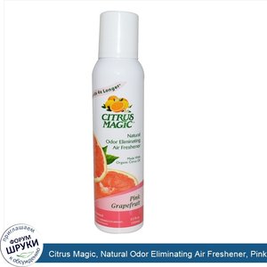 Citrus_Magic__Natural_Odor_Eliminating_Air_Freshener__Pink_Grapefruit__3.5_fl_oz__103_ml_.jpg