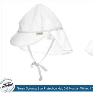 Green_Sprouts__Sun_Protection_Hat__0_6_Months__White__1_Count.jpg