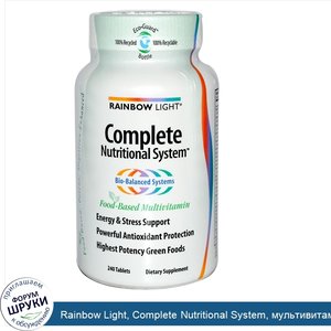 Rainbow_Light__Complete_Nutritional_System__мультивитамин_на_основе_пищи_240_таблеток.jpg