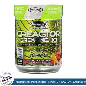 Muscletech__Performance_Series__CREACTOR__Creatine_HCl_Formula__Fruit_Punch_Extreme__9.51_oz__...jpg