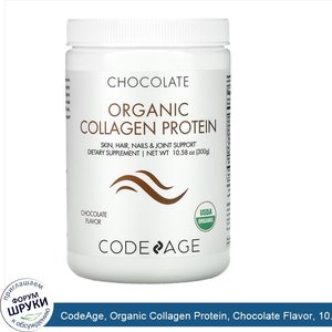 CodeAge__Organic_Collagen_Protein__Chocolate_Flavor__10.58_oz__300_g_.jpg