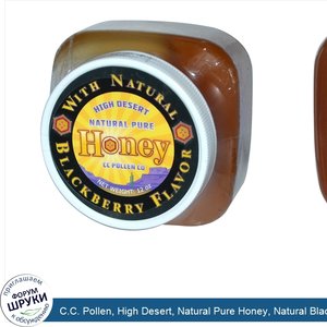 C.C._Pollen__High_Desert__Natural_Pure_Honey__Natural_Blackberry_Flavor__12_oz.jpg