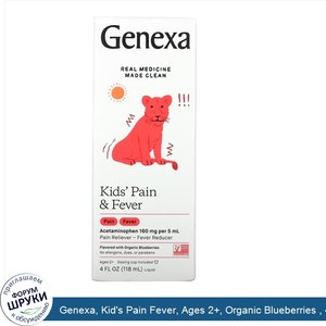 Genexa__Kid_s_Pain_Fever__Ages_2___Organic_Blueberries___4_fl_oz__118_ml_.jpg