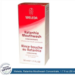 Weleda__Ratanhia_Mouthwash_Concentrate__1.7_fl_oz__50_ml_.jpg