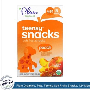 Plum_Organics__Tots__Teensy_Soft_Fruits_Snacks__12__Months__Peach__5_Packs__0.35_oz__10_g__Each.jpg