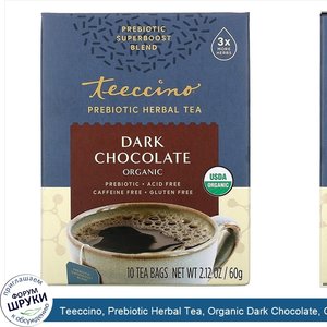 Teeccino__Prebiotic_Herbal_Tea__Organic_Dark_Chocolate__Caffeine_Free___10_Tea_Bags__2.12_oz__...jpg