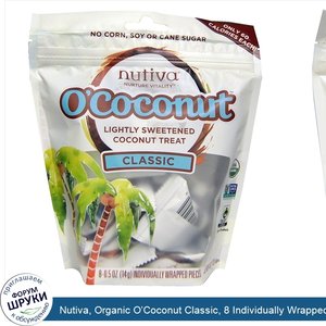 Nutiva__Organic_O_Coconut_Classic__8_Individually_Wrapped_Pieces___4_oz.jpg