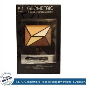 E.L.F.__Geometric__6_Piece_Eyeshadow_Palette__I._Addition__0.25_oz__7_g_.jpg