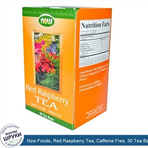 Now_Foods__Red_Raspberry_Tea__Caffeine_Free__30_Tea_Bags__2_oz__60_g_.jpg