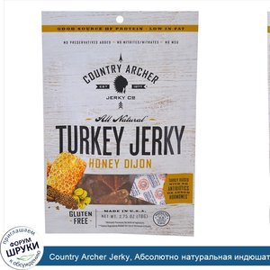 Country_Archer_Jerky__Абсолютно_натуральная_индюшатина__с_запахом_дыма__Honey_Dijon__2_75_унц....jpg