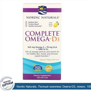 Nordic_Naturals__Полный_комплекс_Омега_D3__лимон__1000мг__120_капсул.jpg