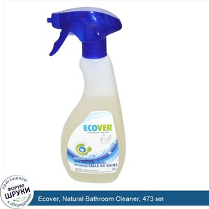 Ecover__Natural_Bathroom_Cleaner__473_мл.jpg