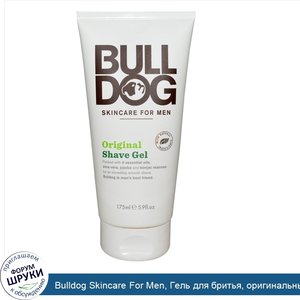 Bulldog_Skincare_For_Men__Гель_для_бритья__оригинальный__175_мл__5_9_жидких_унций_.jpg