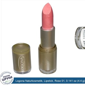 Logona_Naturkosmetik__Lipstick__Rose_01__0.141_oz__4.4_g_.jpg