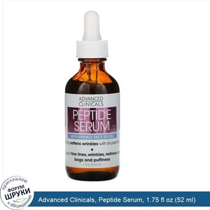 Advanced_Clinicals__Peptide_Serum__1.75_fl_oz__52_ml_.jpg