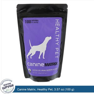 Canine_Matrix__Healthy_Pet__3.57_oz__100_g_.jpg