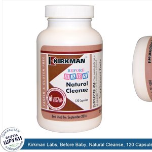 Kirkman_Labs__Before_Baby__Natural_Cleanse__120_Capsules.jpg