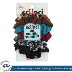 Scunci__Резинки_для_волос_The_Original_Scrunchie__6штук.jpg