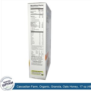 Cascadian_Farm__Organic__Granola__Oats_Honey__17_oz__482_g_.jpg