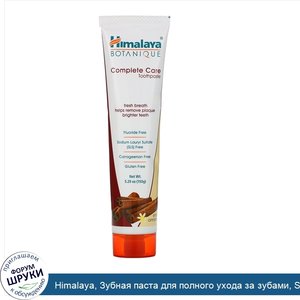 Himalaya__Зубная_паста_для_полного_ухода_за_зубами__Simply_Cinnamon__5_29_унций__150_г_.jpg