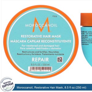 Moroccanoil__Restorative_Hair_Mask__8.5_fl_oz__250_ml_.jpg