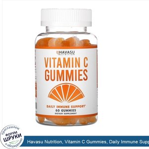 Havasu_Nutrition__Vitamin_C_Gummies__Daily_Immune_Support__60_Gummies.jpg