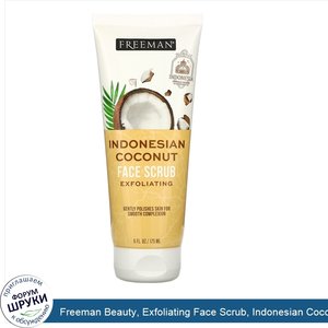 Freeman_Beauty__Exfoliating_Face_Scrub__Indonesian_Coconut__6_fl_oz__175_ml_.jpg