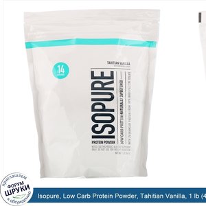 Isopure__Low_Carb_Protein_Powder__Tahitian_Vanilla__1_lb__454_g_.jpg