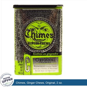 Chimes__Ginger_Chews__Original__2_oz..jpg