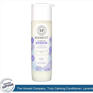 The_Honest_Company__Truly_Calming_Conditioner__Lavender__10.0_fl_oz__295_ml_.jpg